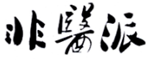 trademark example 1